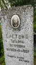 Захоронение ID 3568925