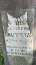 Захоронение ID 3568926