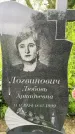 Захоронение ID 3568927
