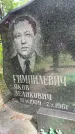 Захоронение ID 3568929