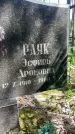 Захоронение ID 3568936