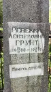 Захоронение ID 3568941