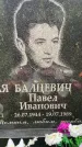 Захоронение ID 3568940