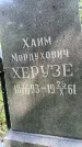 Захоронение ID 3568943