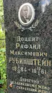 Захоронение ID 3568951