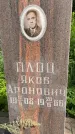 Захоронение ID 3568953