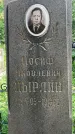 Захоронение ID 3568957