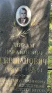 Захоронение ID 3568960