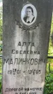Захоронение ID 3568962