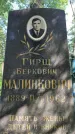 Захоронение ID 3568964