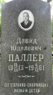 Захоронение ID 3568972