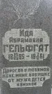 Захоронение ID 3568978