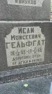Захоронение ID 3568979