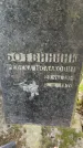Захоронение ID 3568983