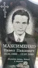 Захоронение ID 3568985
