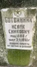 Захоронение ID 3568986