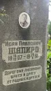 Захоронение ID 3568988