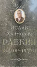 Захоронение ID 3568989