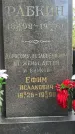Захоронение ID 3568992