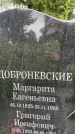 Захоронение ID 3568994