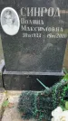 Захоронение ID 3569003