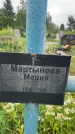 Захоронение ID 3569014