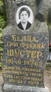 Захоронение ID 3569013
