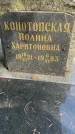 Захоронение ID 3569015