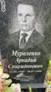 Захоронение ID 3569023