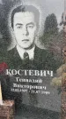 Захоронение ID 3569027