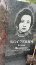 Захоронение ID 3569028