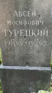 Захоронение ID 3569031