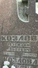 Захоронение ID 3569033