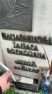 Захоронение ID 3569040