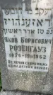 Захоронение ID 3569041
