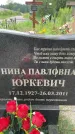 Захоронение ID 3569045