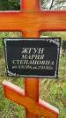 Захоронение ID 3569049