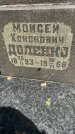 Захоронение ID 3569056