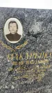 Захоронение ID 3569057