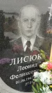 Захоронение ID 3569061