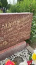 Захоронение ID 3569060