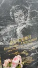 Захоронение ID 3569078