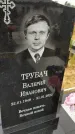 Захоронение ID 3569068