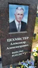 Захоронение ID 3569070