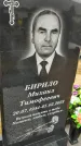 Захоронение ID 3569072