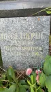 Захоронение ID 3569073