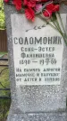 Захоронение ID 3569077