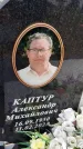 Захоронение ID 3569081