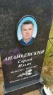 Захоронение ID 3569084