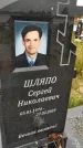 Захоронение ID 3569087